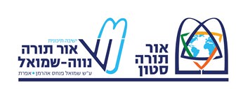 לוגו בית הספר נווה שמואל 