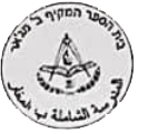 לוגו בית הספר מקיף ב מגאר  
