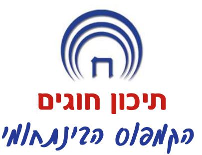 לוגו בית הספר חוגים חיפה 