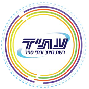 לוגו בית הספר עתיד אלאהליה 