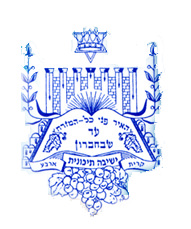 לוגו בית הספר אור מנחם קרית ארבע 