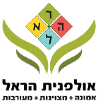 לוגו בית הספר אולפנית הראל 