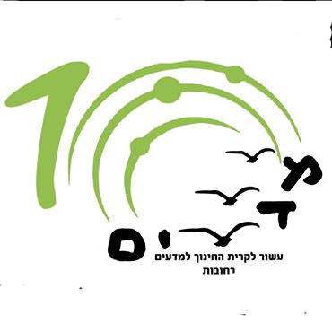 לוגו בית הספר קריית החינוך למדעים 