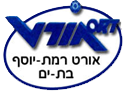 לוגו בית הספר אורט רמת יוסף 