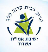 לוגו בית הספר ישיבת אמית אשדוד 