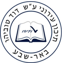 לוגו בית הספר מקיף ע. דוד טוביהו 