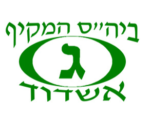 לוגו בית הספר מקיף ג אשדוד 