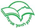 לוגו בית הספר תיכון לחינוך סביבתי 